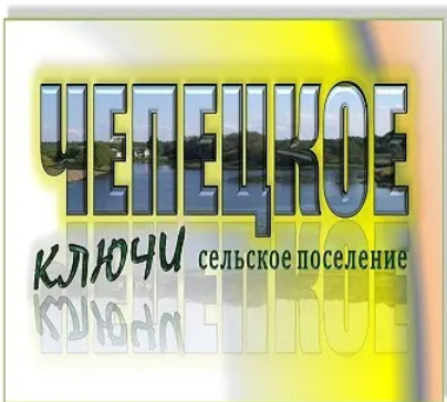 прием главой Кирово-Чепецкого  района Елькиным Сергеем Васильевичем и прокурором г.Кирово-Чепецка  Комаровым Андреем Александровичем.