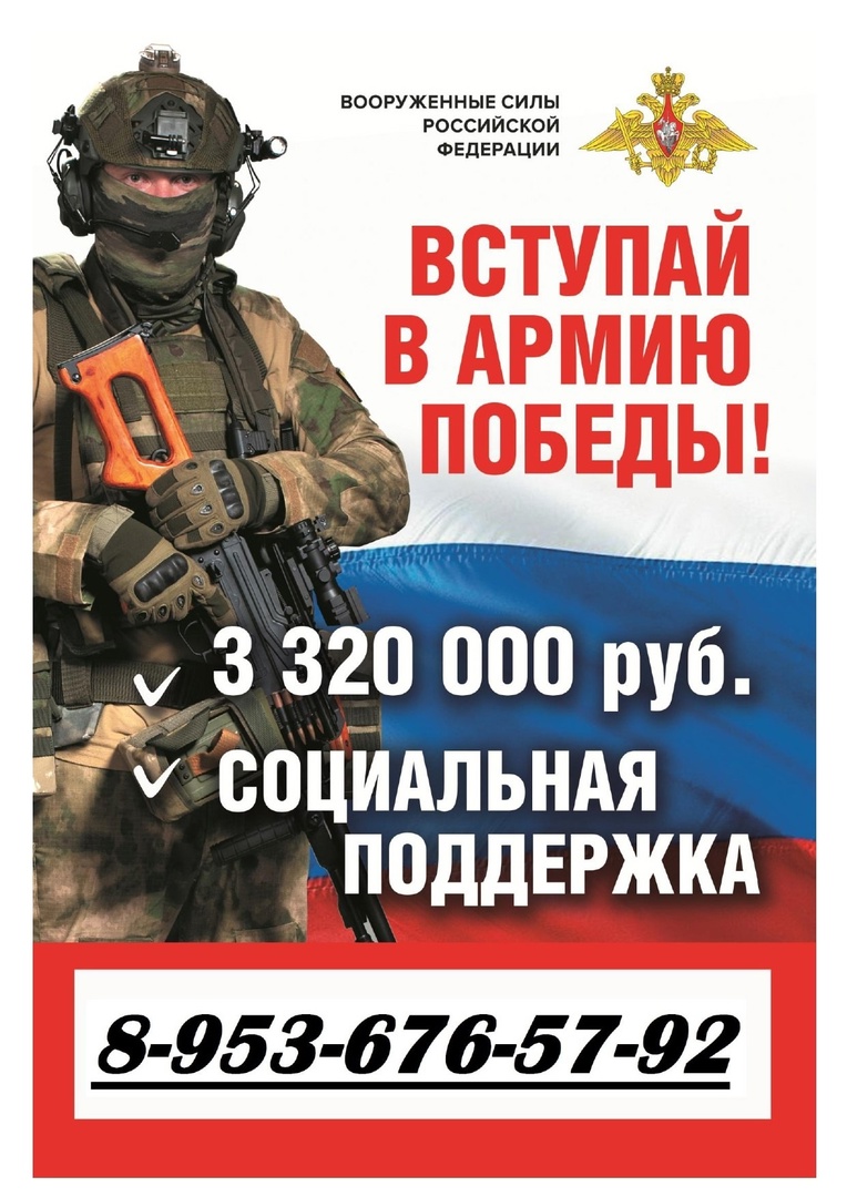 ВСТУПАЙ В АРМИЮ ПОБЕДЫ !!!!.