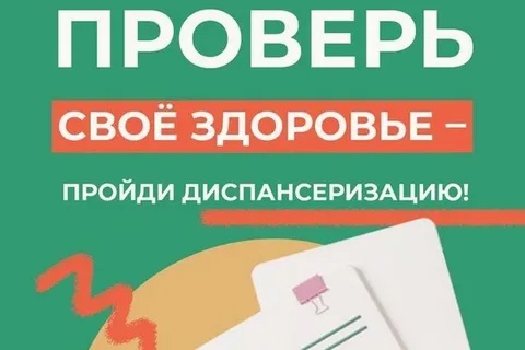 Центром общественного здоровья и медицинской профилактики КОГБУЗ «МИАЦ, ЦОЗМП» в рамках реализации федерального проекта «Здоровье для каждого» национального проекта «Продолжительная и активная жизнь», в целях повышения информированности населения  о важно.