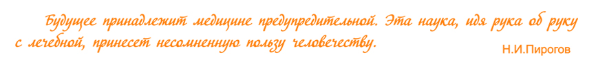 В Кировской области проходит «Неделя профилактики сердечно-сосудистых заболеваний»:.